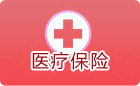 白城医保查询