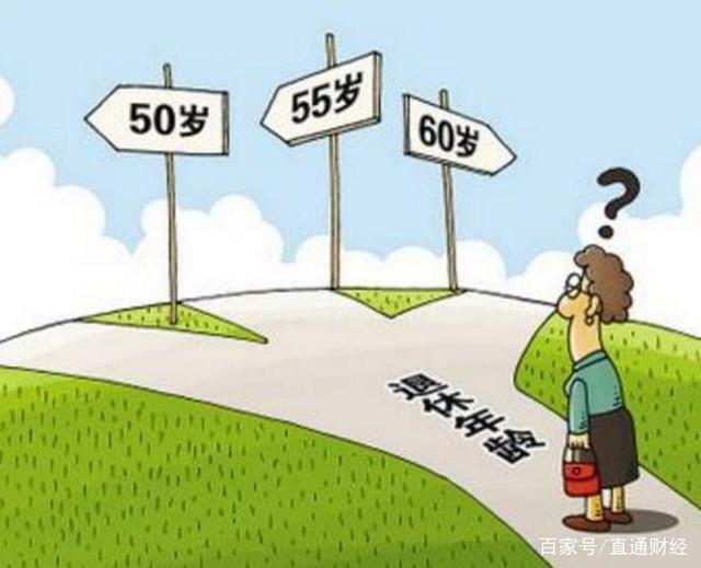 2018年公务员提前退休条件(公务员退休规定)