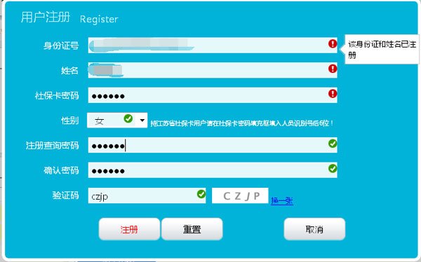 泰州市个人社保网上查询使用说明