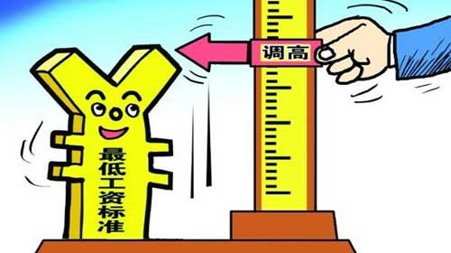 2018年广西最低工资标准调高