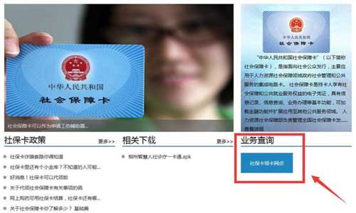 长沙社保卡制卡进度查询