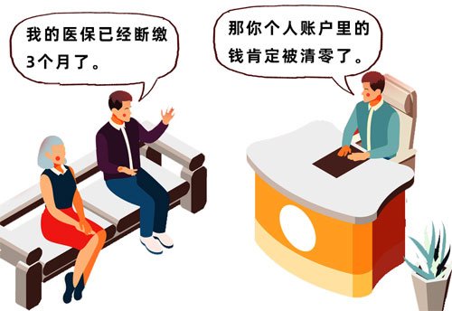 个人参保没有单位参保养老金多？？[谣言]