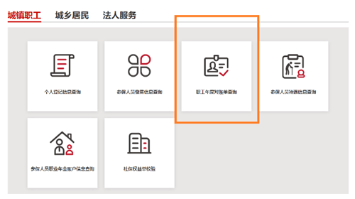 北京公司社保证明怎么查询打印