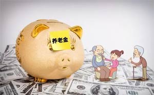 养老金是否需要缴纳个人所得税？