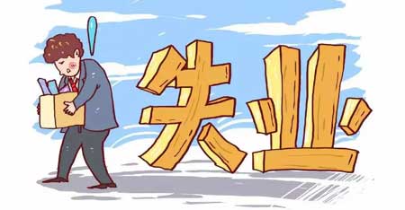 之前领过失业保险金再次失业还能领取吗？