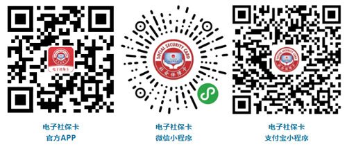 电子社保卡领取方法