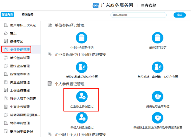 个体工商户雇工怎么买社保？