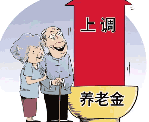 湖南省2025年养老保险调整最新方案每月增加26.5元