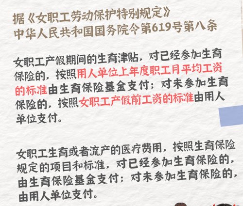 女职工产假工资的支付标准是多少